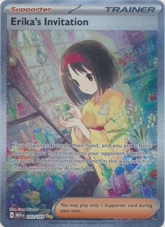 203/165 - Erika's Invitation - Special Illustration Rare
