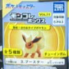 Pokemon Flareon Takara Tomy Arts