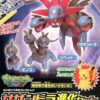 Pokémon BANDAI Hobby Plastic Model Kit 22 Hydreigon Pokémon Spirits PLAMO