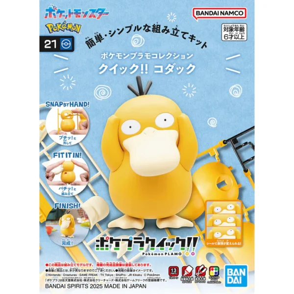 Pokémon BANDAI Plastic Model Kit Quick!! 21 PSYDUCK 2 Pokémon BANDAI Plastic Model Kit Quick!! 21 PSYDUCK